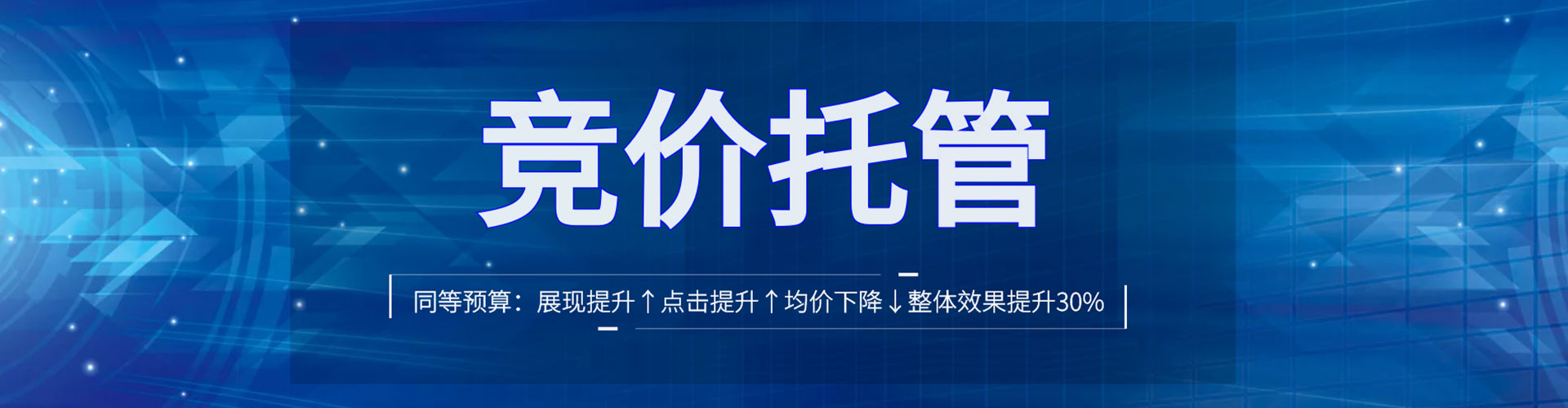 濮阳sem竞价员